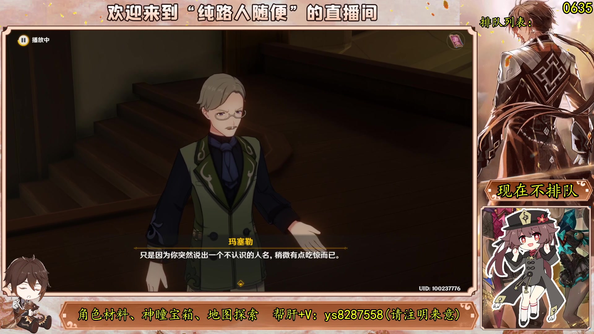 【2023-08-31 18点场】纯路人随便：不排队，原神4.0:帮肝一切