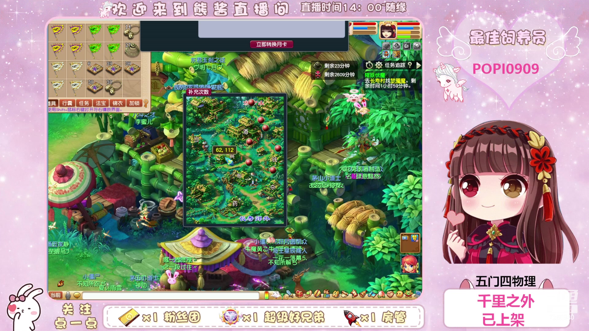 【2023-09-02 15点场】熊酱丶：这个主播超气人~