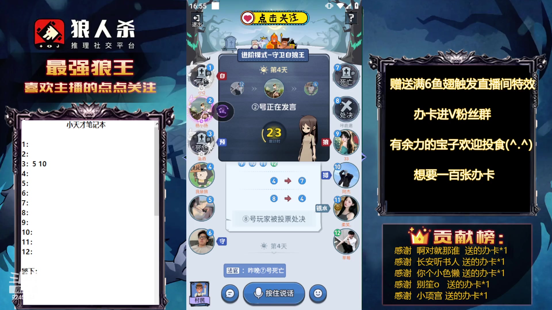 【2023-09-02 16点场】白日梦想家II7：且看梦想家出战蜀笑揪心玩