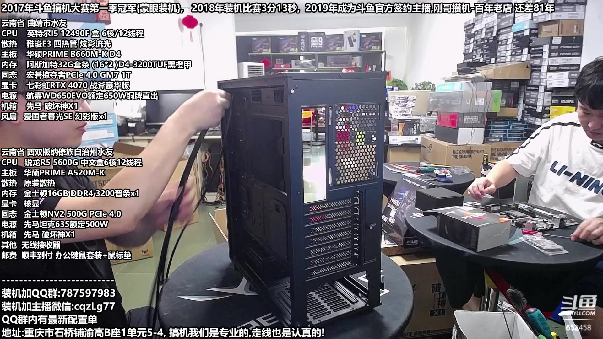 【2023-09-02 14点场】重庆刚哥金牌装机店：重庆刚哥,配电脑,中秋活动开始了