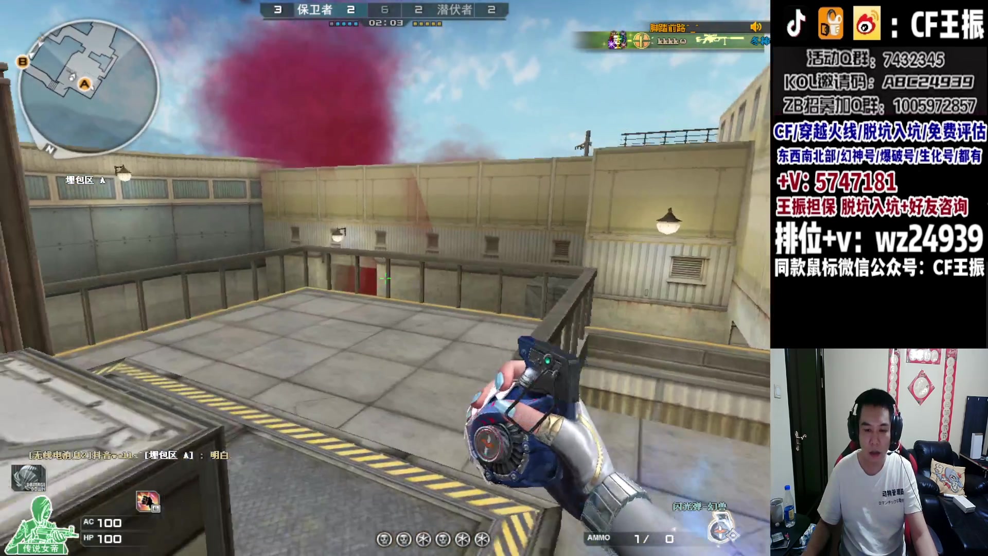 【2023-09-01 21点场】CF王振：最远的你们是我最近的爱`-`