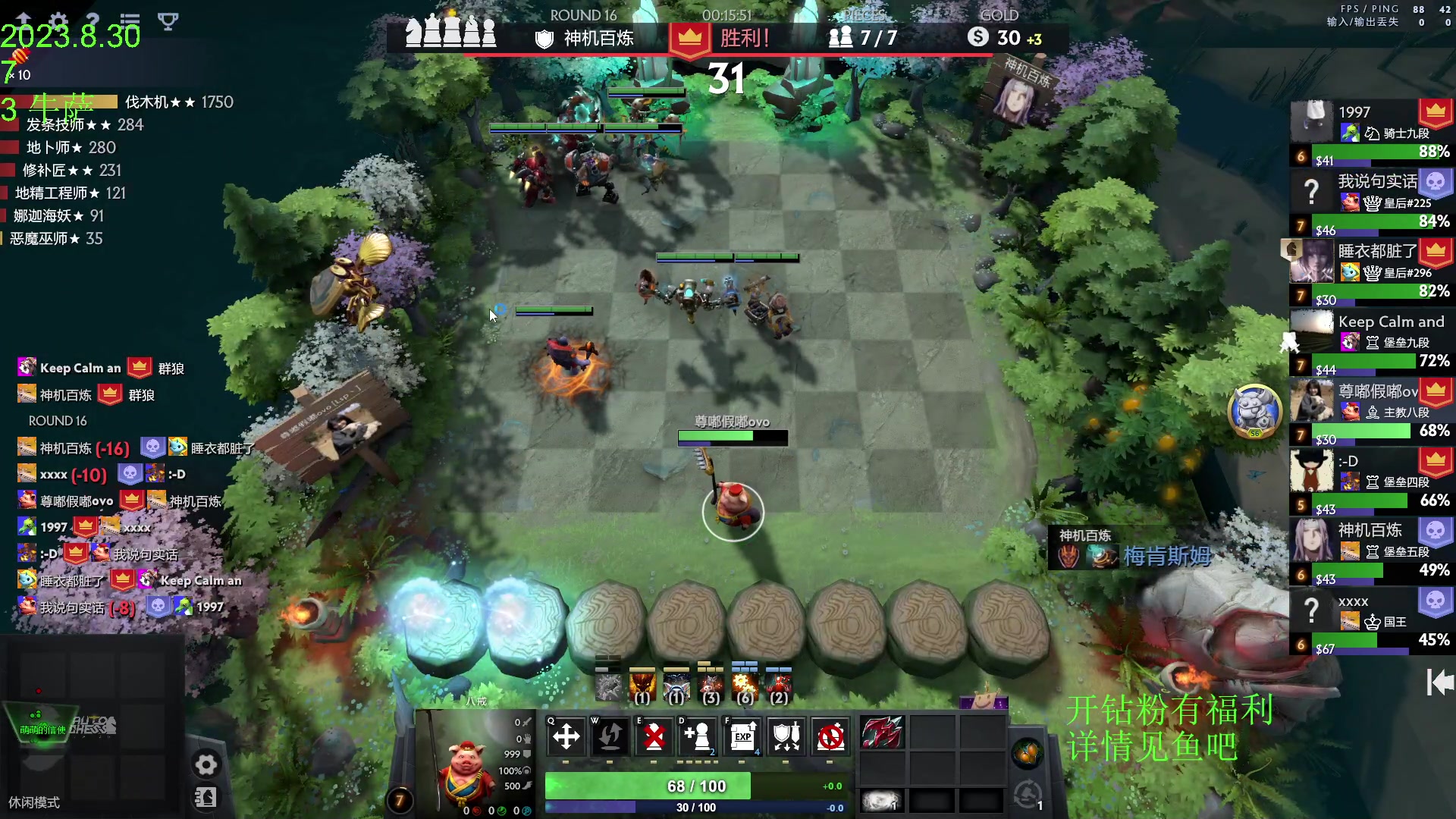 【2023-08-30 19点场】1874ooo：赛季末划一下水