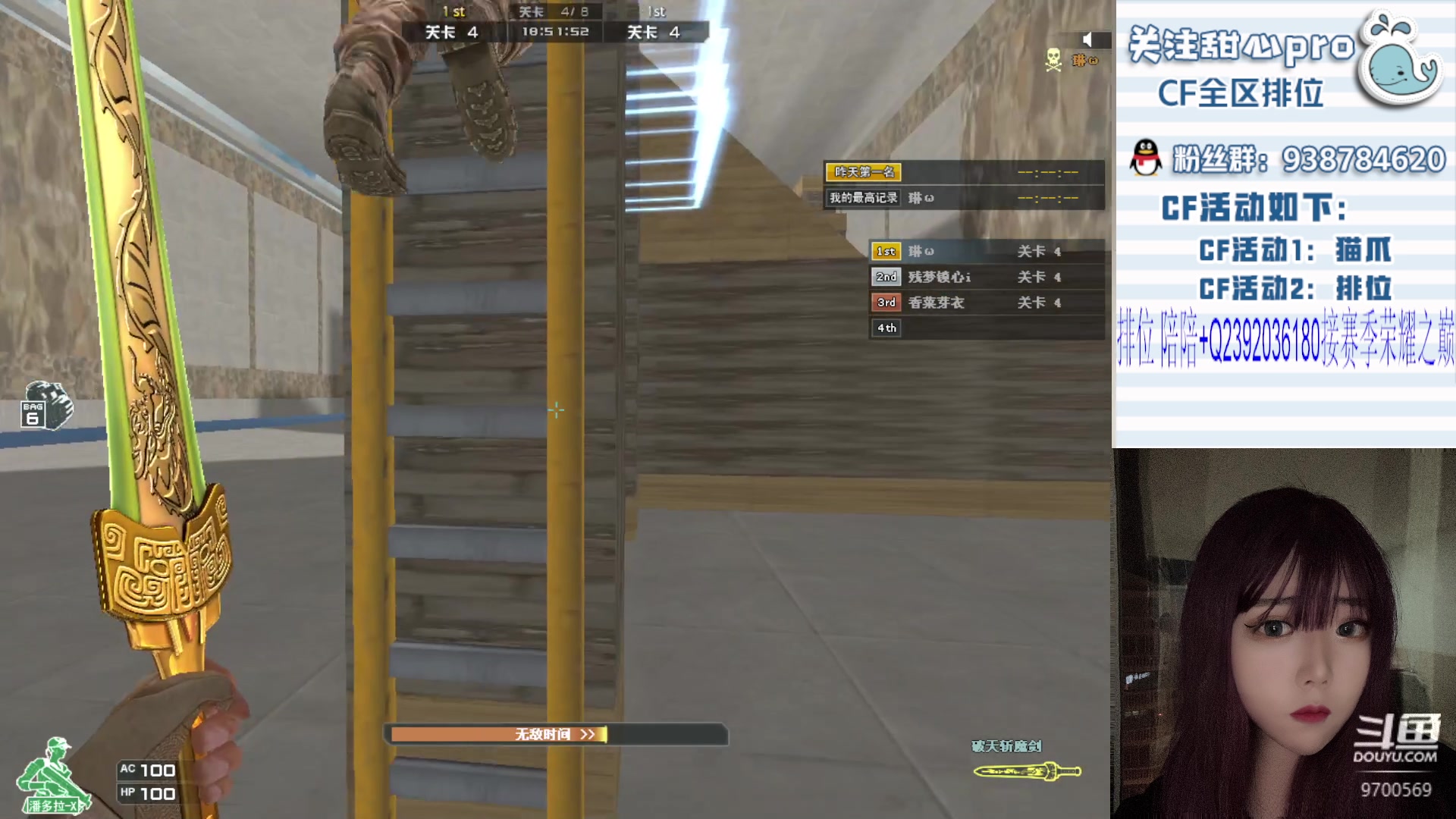 【2023-09-01 21点场】甜心pro：全区秒上/最强下饭女打手