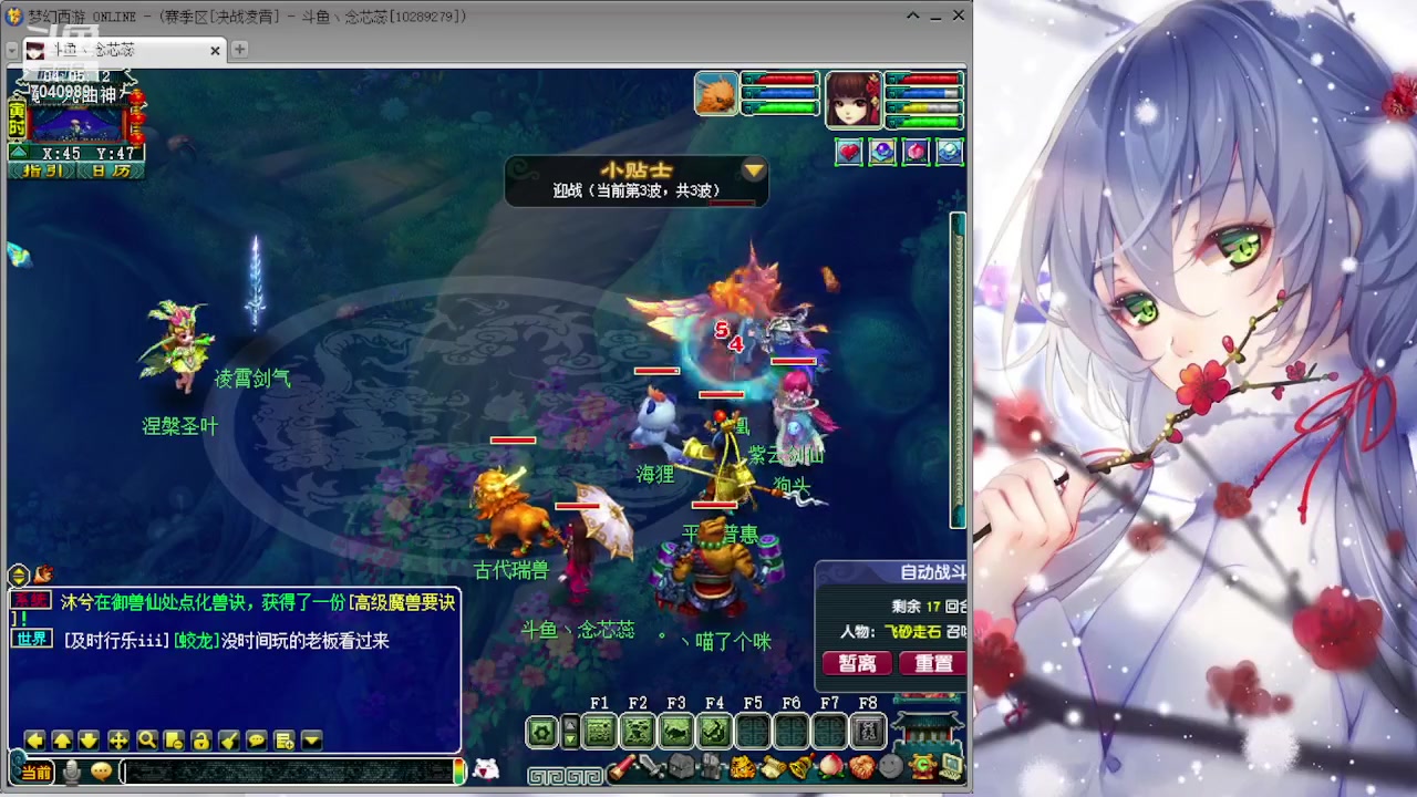 【2023-9-2 3点场】念芯蕊:赛季服真好玩1