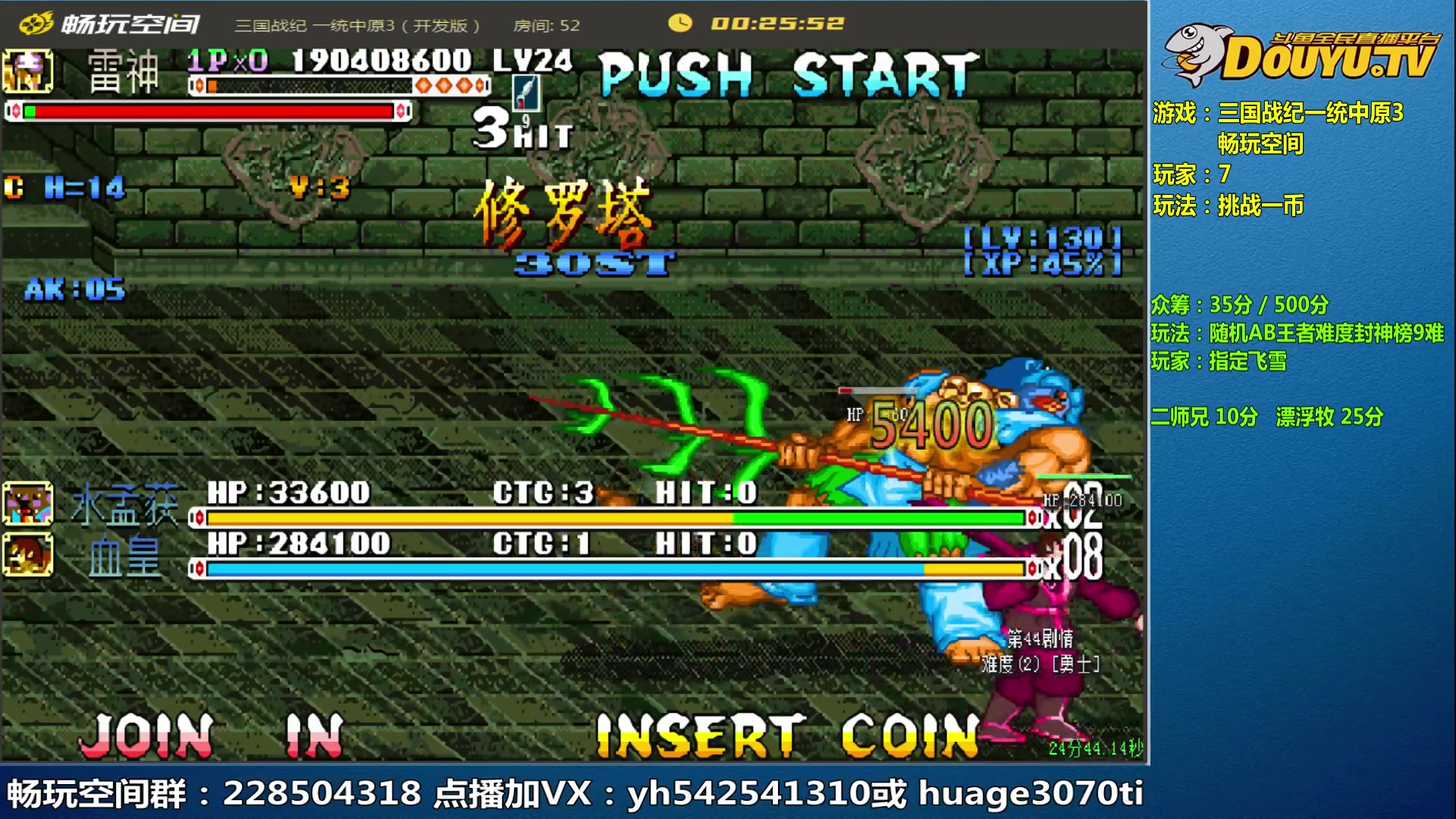 【2023-09-02 13点场】douyu素酒：三国战纪和西游释厄传专业改版作者