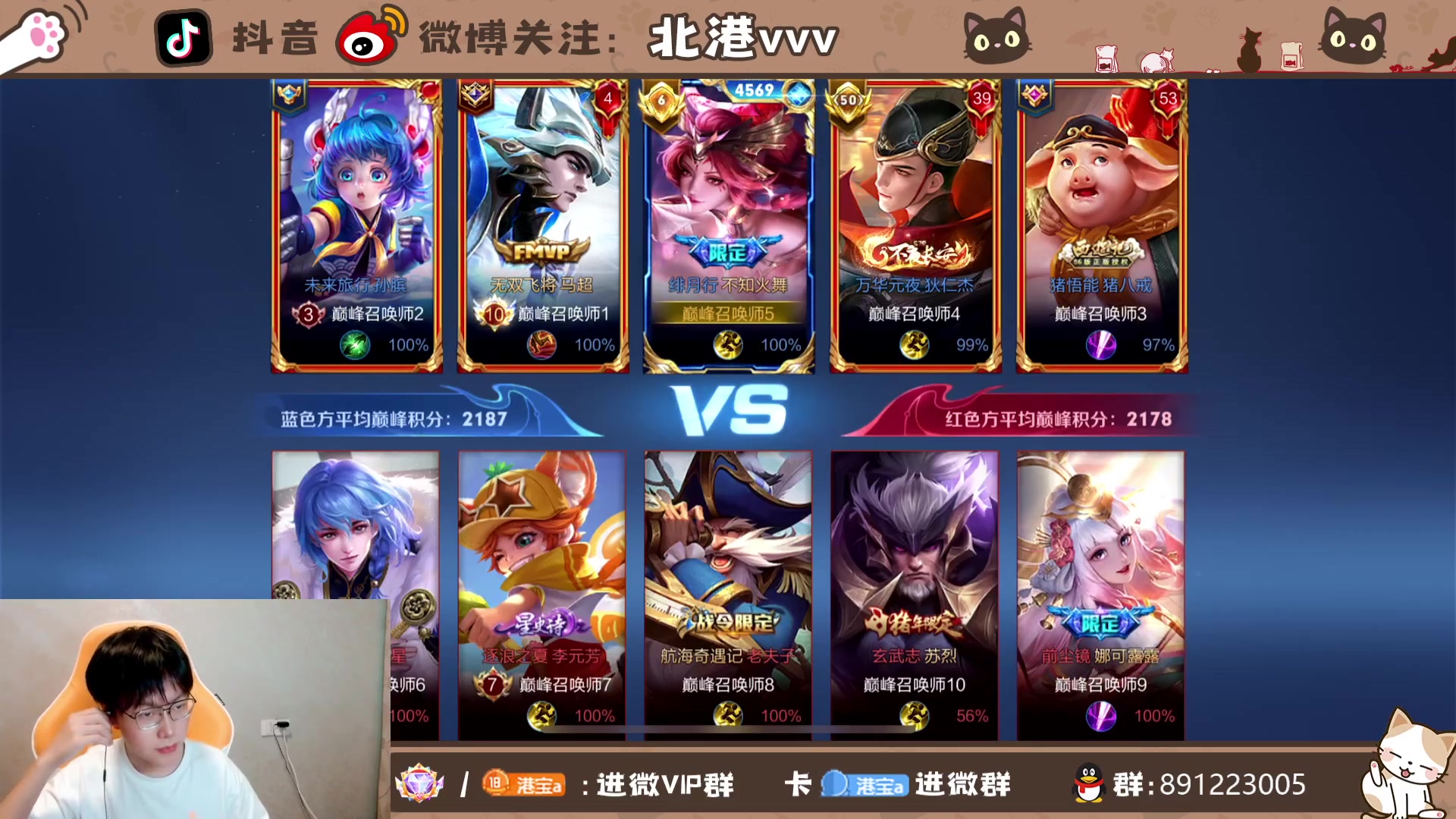 【2023-9-1 23点场】北港ovo:给我连胜！