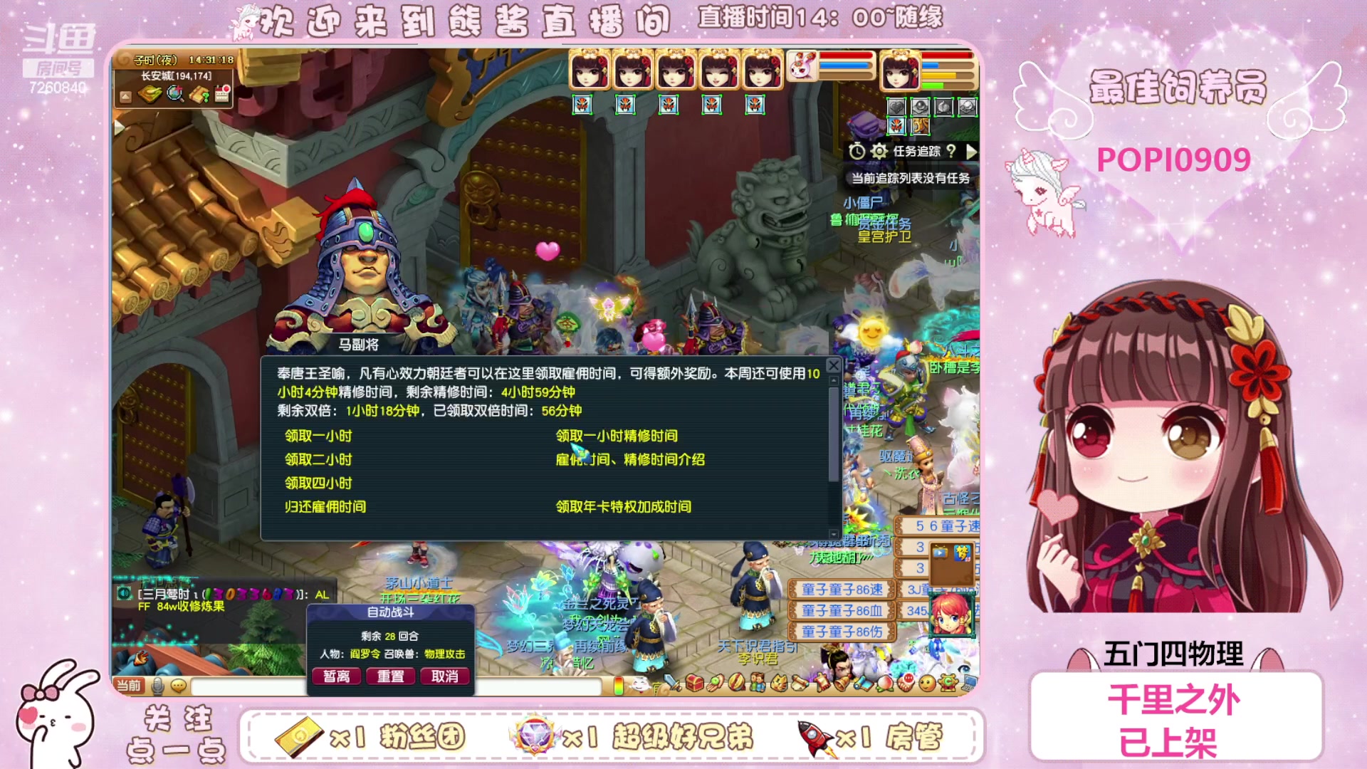 【2023-09-02 13点场】熊酱丶：这个主播超气人~