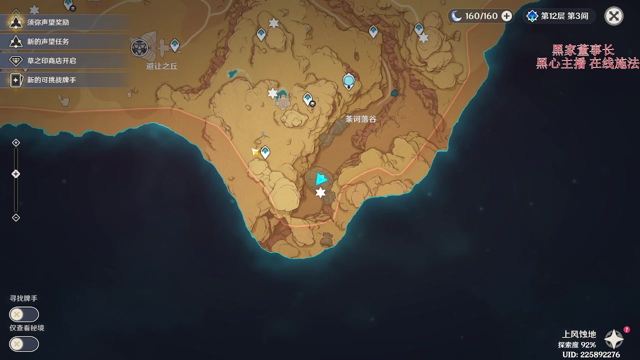 【2023-08-31 04点场】刻晴天下第一优雅：1卡补星/看号/探索/