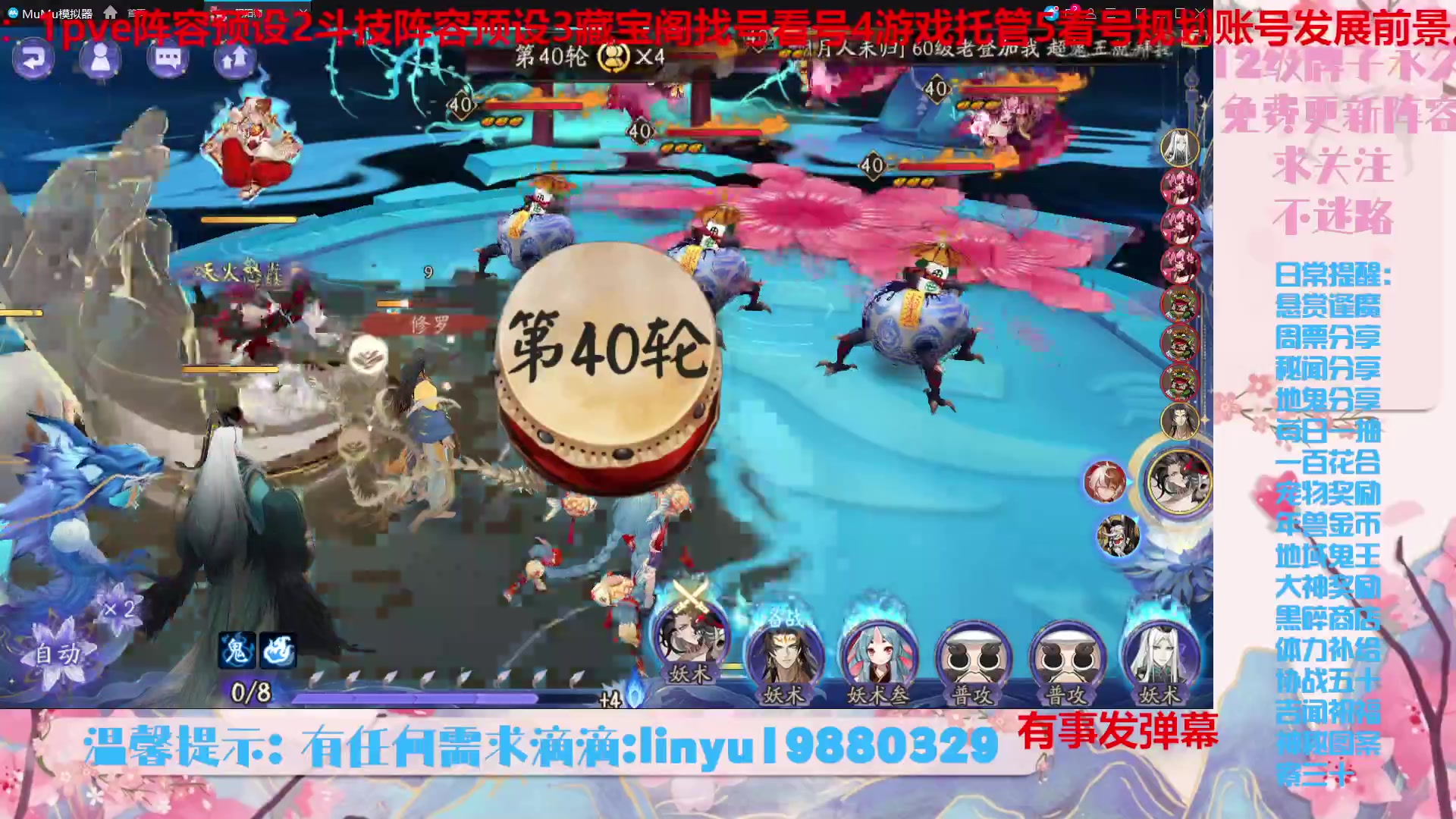 【2023-9-1 19点场】微光你的笑如海市蜃楼:36w勾玉鼠啥业务都会，不懂你就问