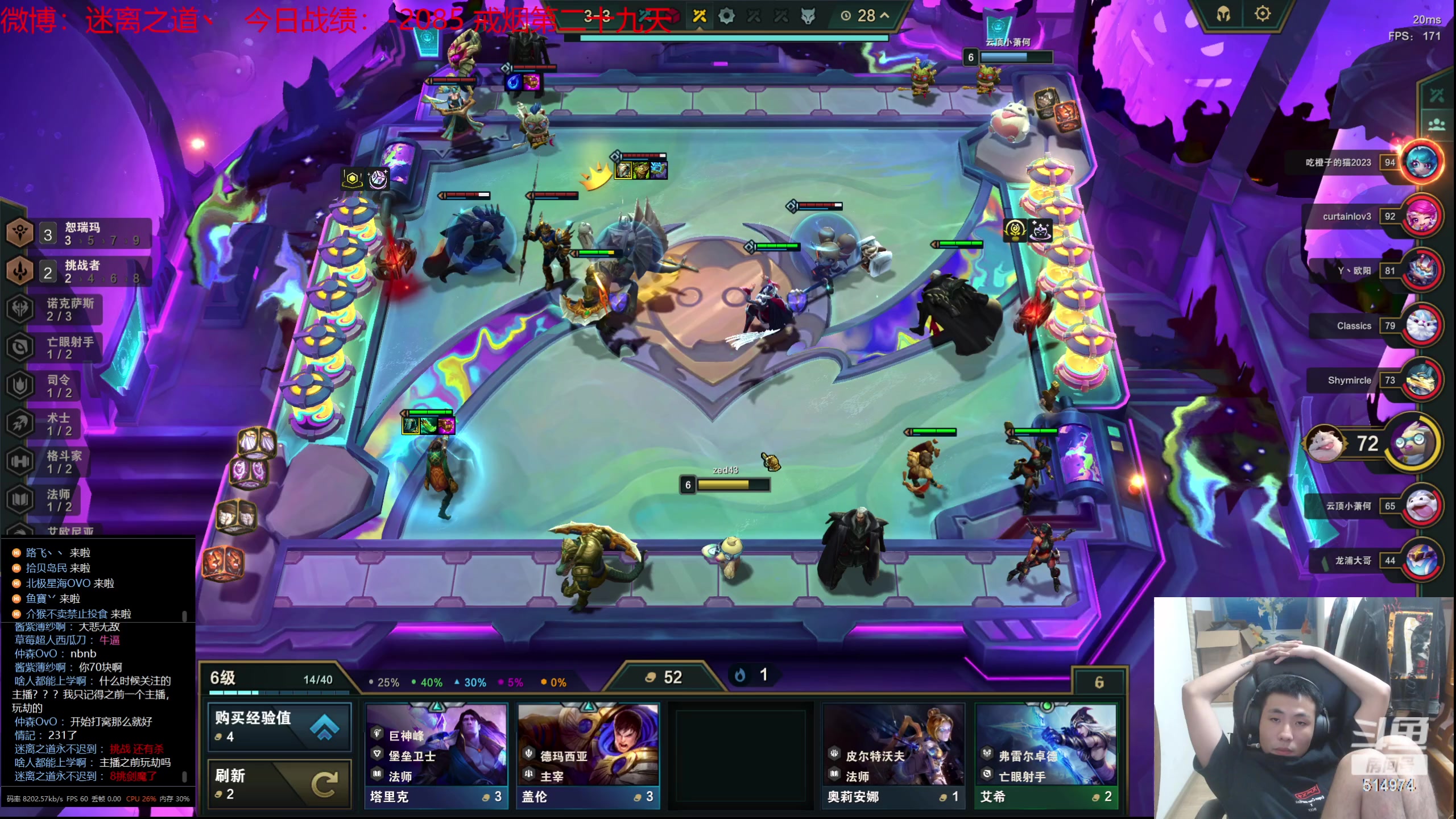 【2023-09-02 20点场】迷离之道丶：迷离劫：我来了