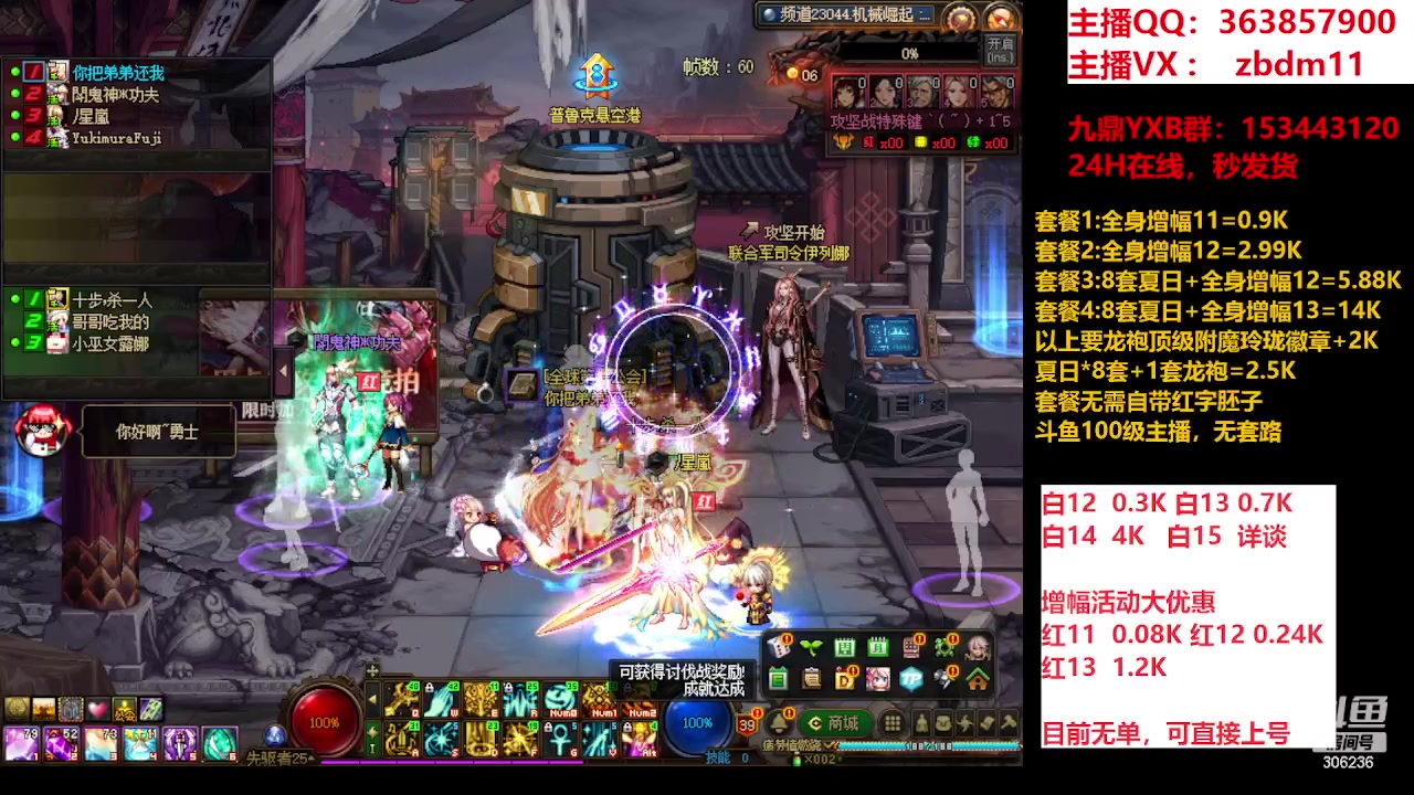 【2023-09-02 11点场】主播东门：东门：强化增幅大狂欢