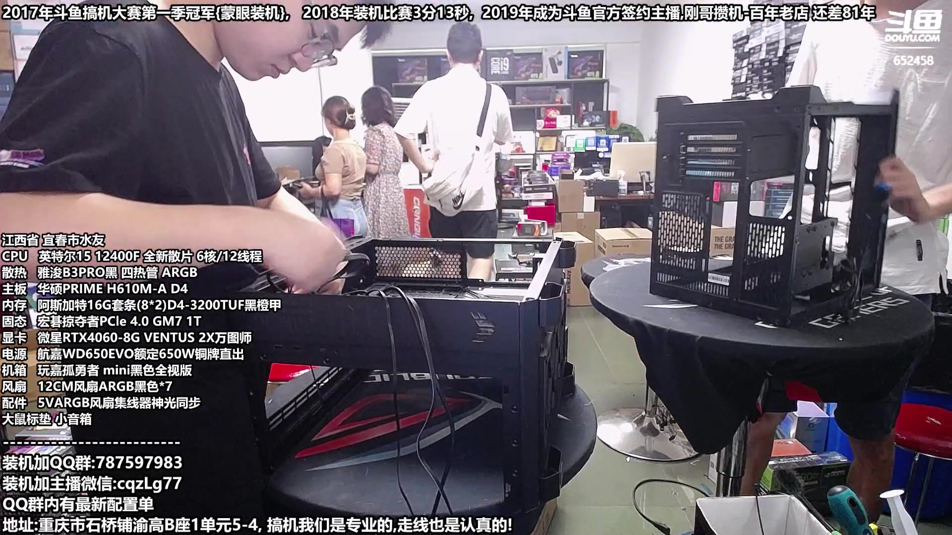 【2023-09-02 10点场】重庆刚哥金牌装机店：重庆刚哥,配电脑,中秋活动开始了