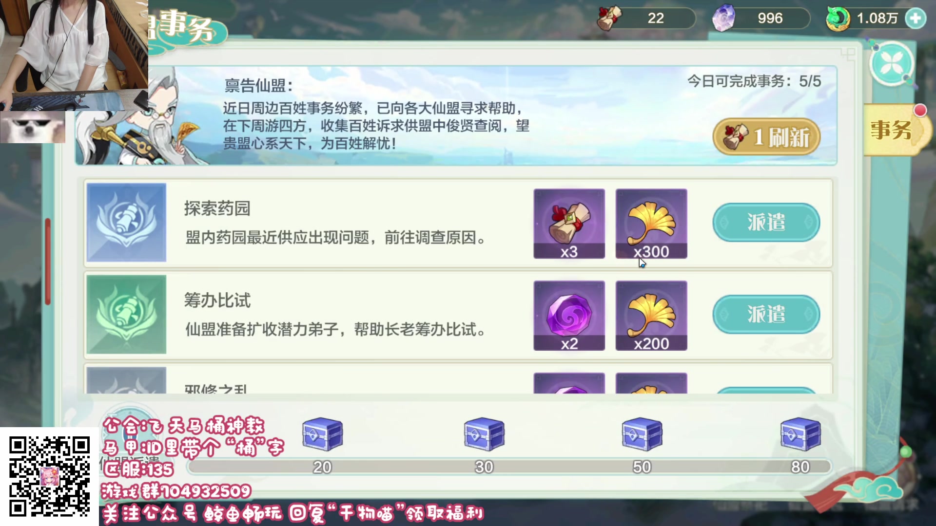 【2023-09-01 23点场】丶干物喵：干物喵❤动物派对来力