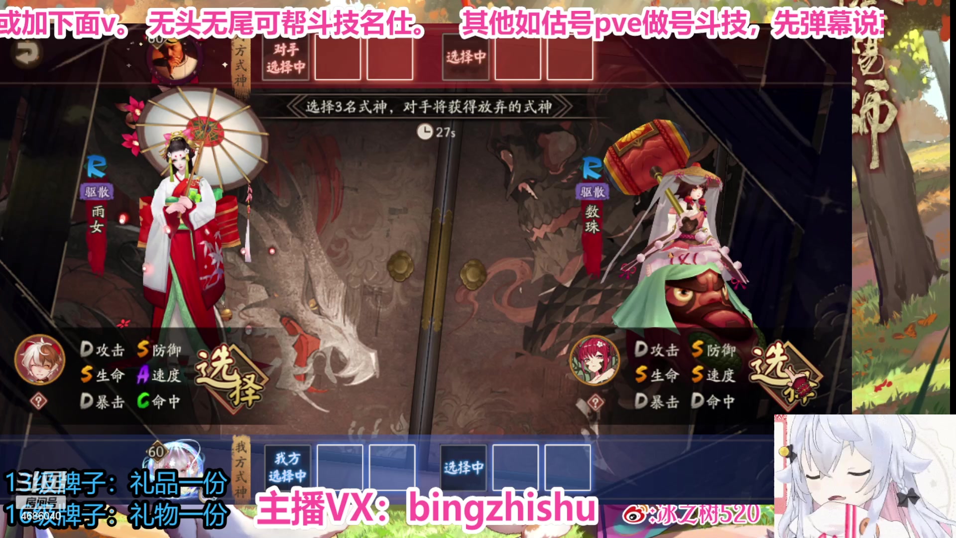 【2023-09-02 17点场】冰之树：♥斗技做号估号、藏宝阁选号