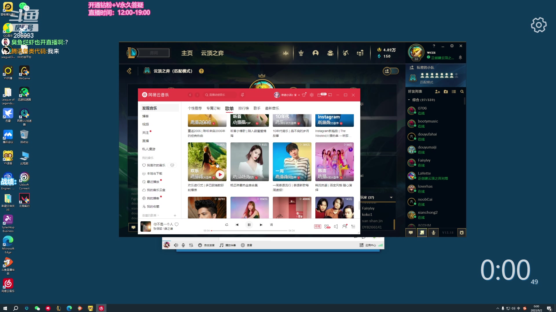 【2023-09-01 23点场】卑微小泽丶：小泽：美测八王者局