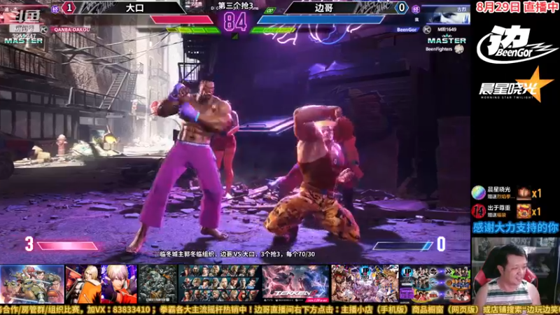【2023-08-29 21点场】边哥BeenGor：直播：毛毛奇东大出场！日本SFL第