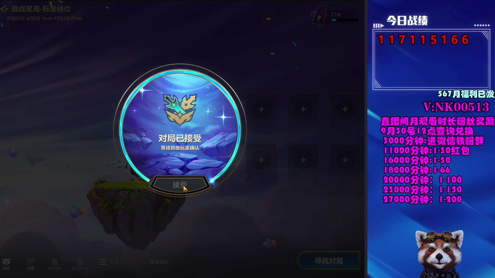 【2023-09-02 13点场】爷大干：千鸡小王子~~