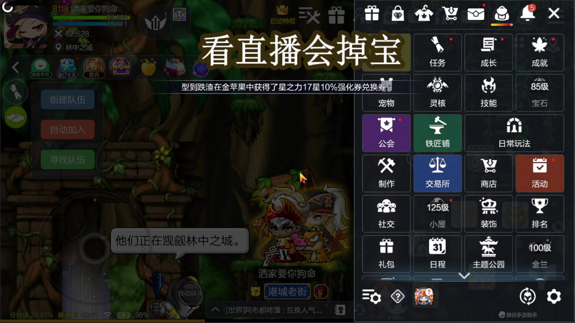 【2023-09-02 02点场】兔紫寒：童年回忆冒险岛 1007096