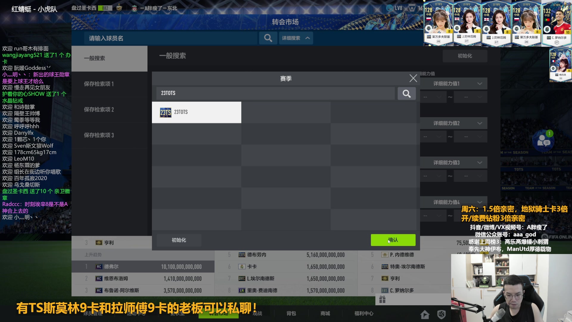 【2023-09-02 13点场】A胖瘦了：A胖~1.5倍亲密~开TS绝版终极限购