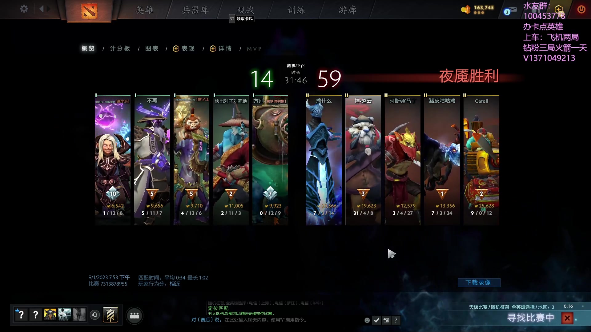 【2023-09-01 22点场】青择_：有车位，上分课堂。