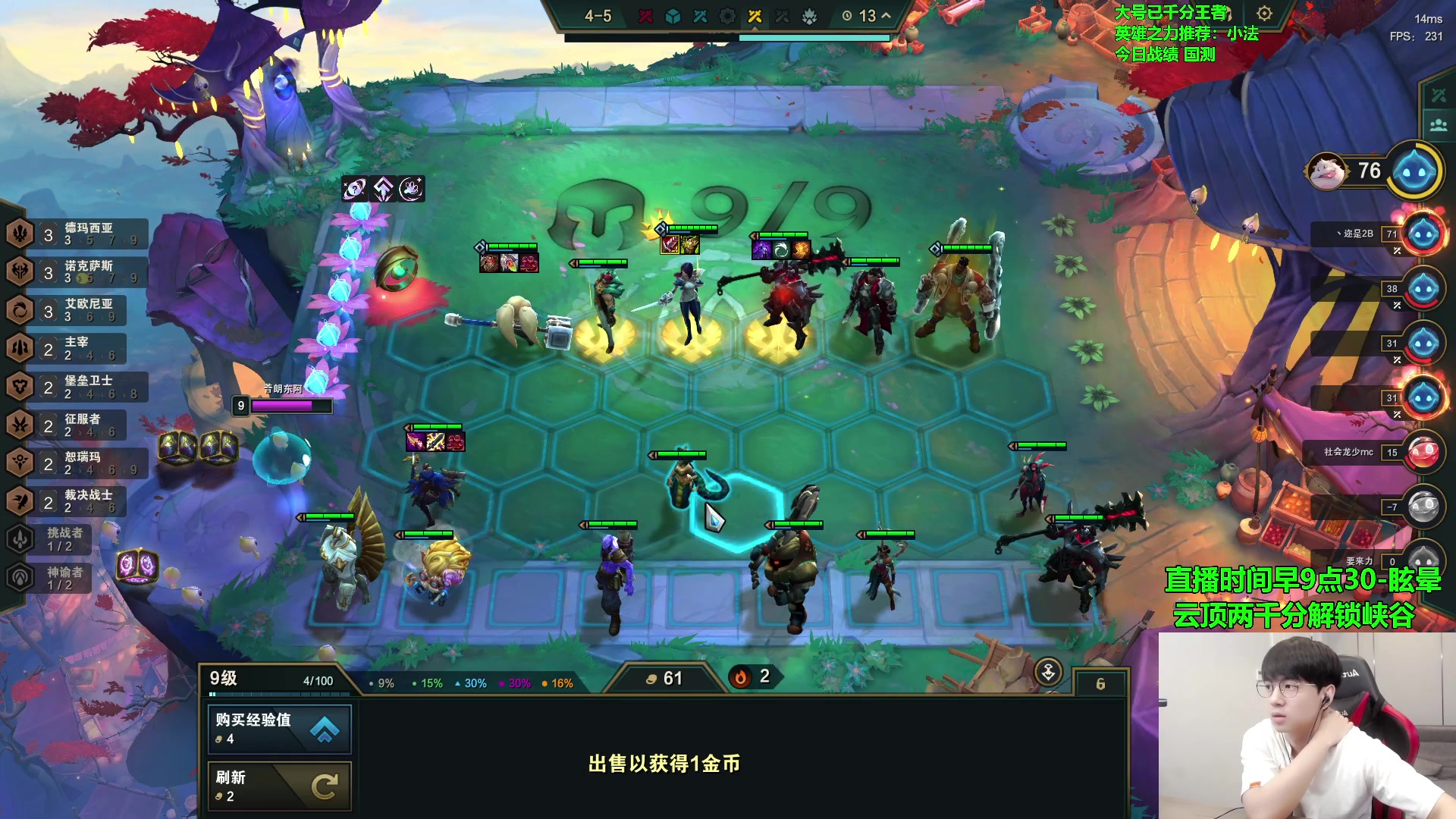 【2023-09-02 15点场】普朗东丷：【直播】进来预习S9.5