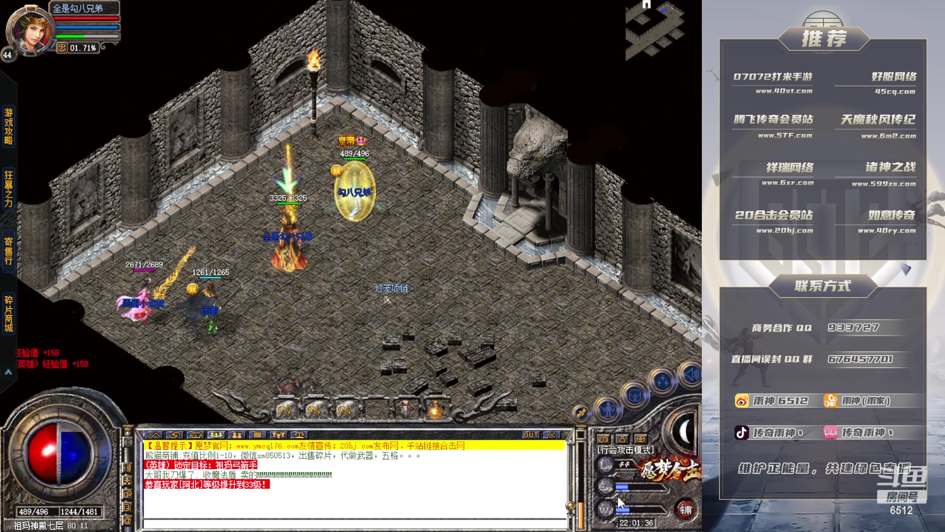 【2023-09-02 21点场】雨神丶：玩传奇就看6512！