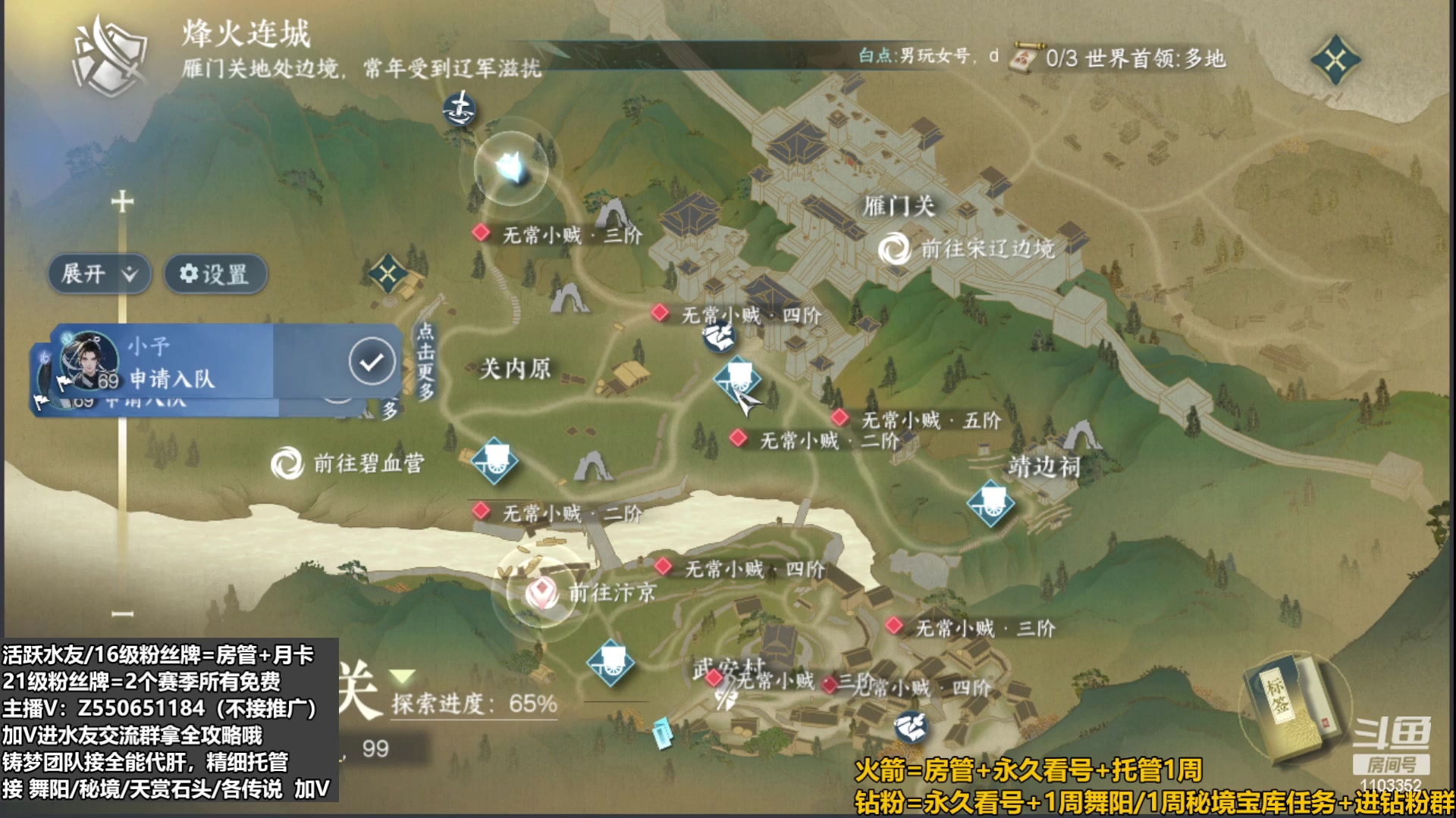 【2023-09-02 18点场】zz喷火龙：提升伤害/天赏石/H副本/探索/日常全能