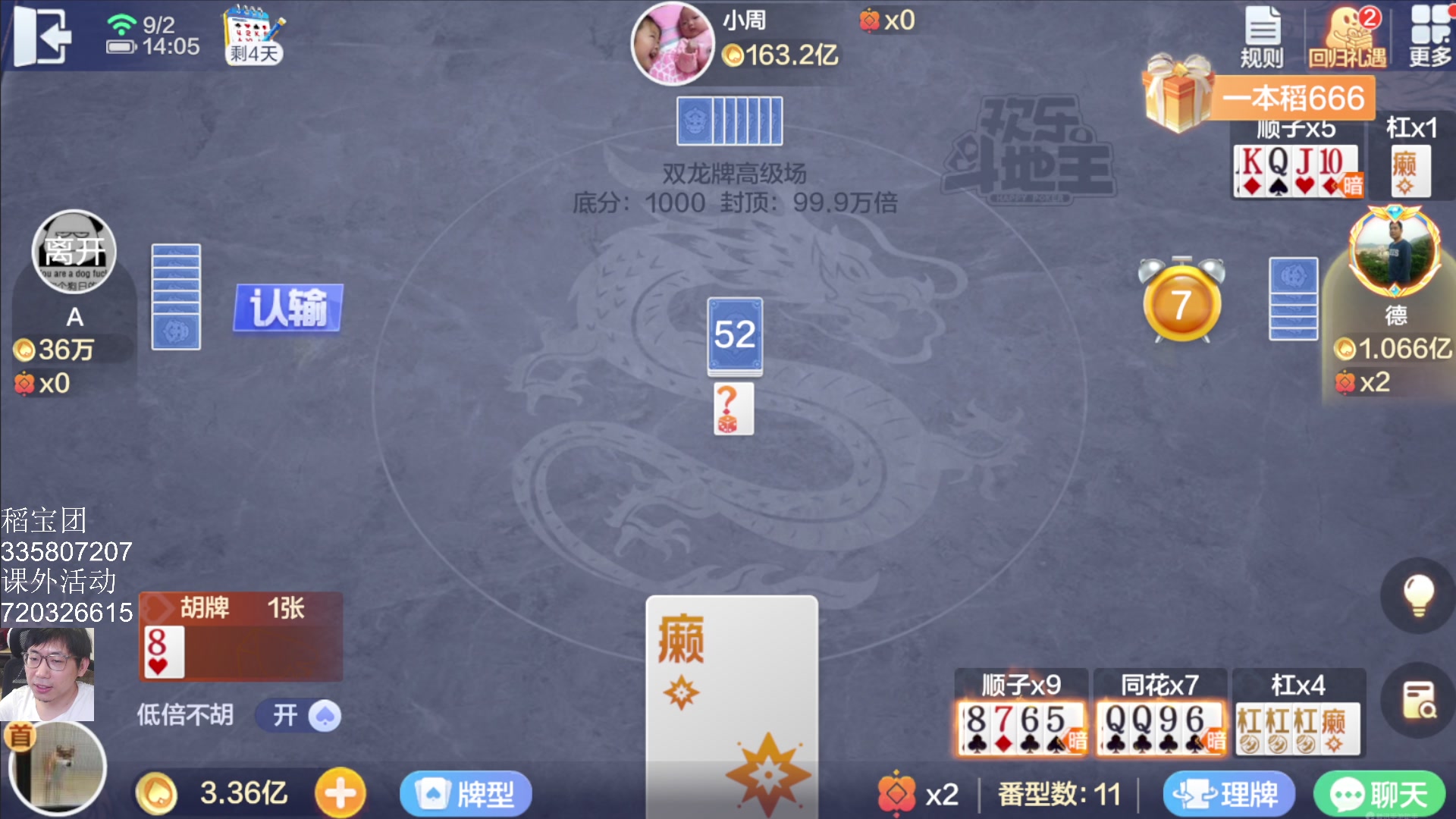 【2023-09-02 13点场】一本稻：稻：15冰虫暴龙血蹄弩炮✌️