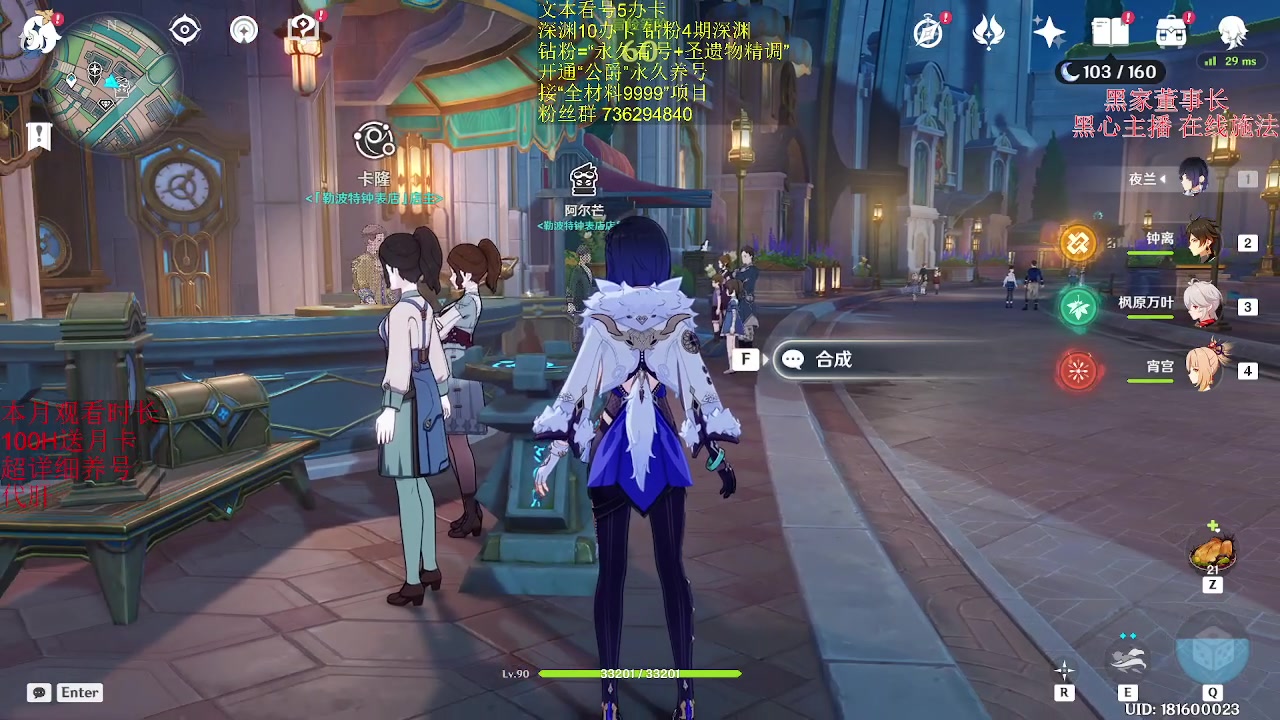 【2023-08-29 15点场】刻晴天下第一优雅：1卡补星/看号/探索/
