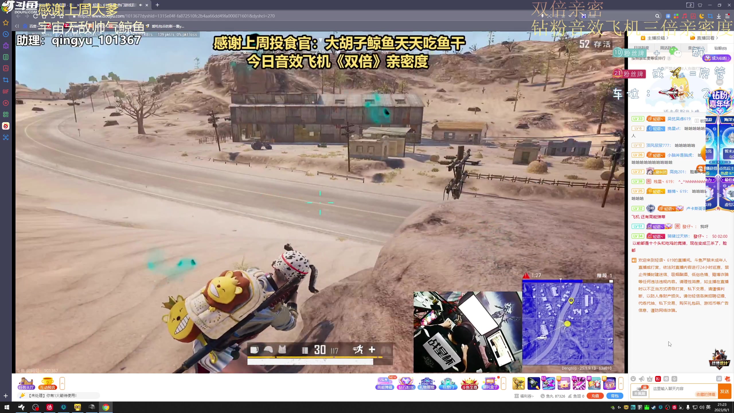 【2023-09-01 20点场】爱吃包谷的新一酱ye：【黄金双倍】这简直就是一个高手啊～