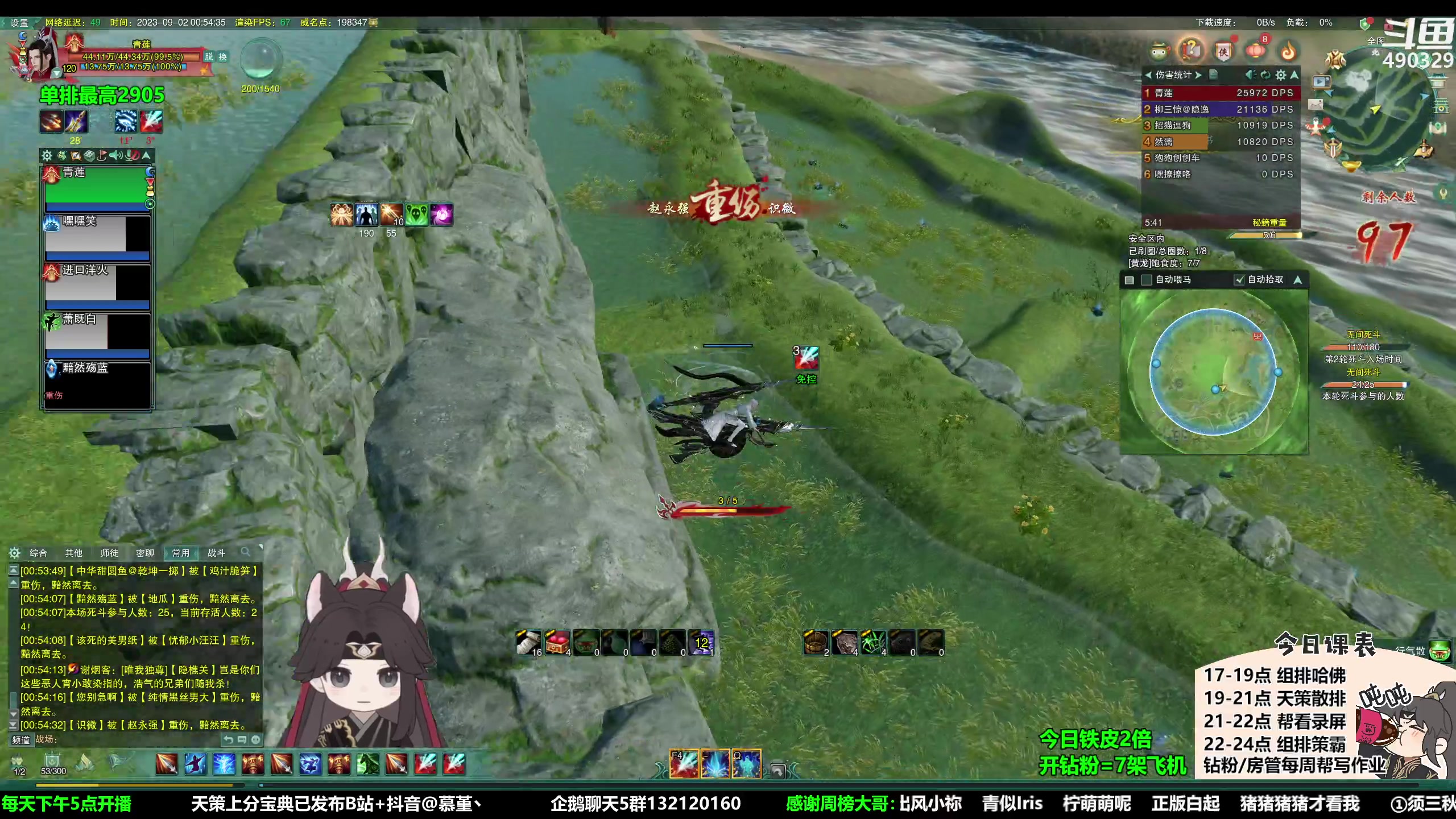 【2023-09-02 00点场】慕堇丶：【铁皮2倍】偷偷吃鸡