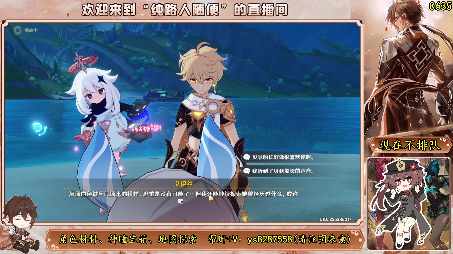 【2023-08-29 19点场】纯路人随便：不排队，原神4.0:帮肝一切