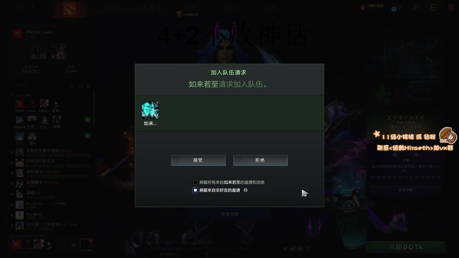 【2023-09-02 12点场】sakira丶hao：4+2 !!!!