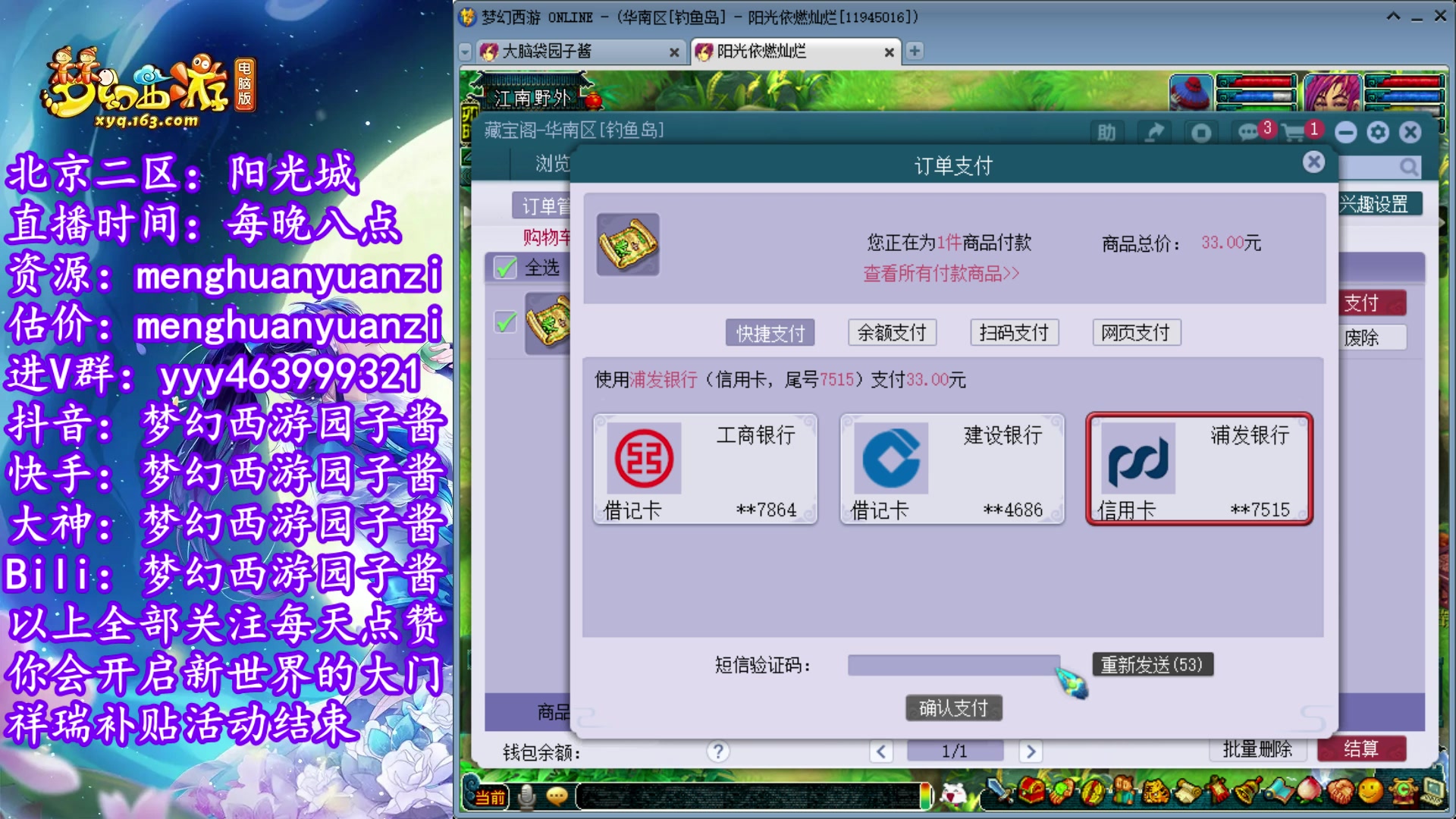 【2023-09-01 21点场】梦幻西游园子酱：全能资源主播，完了全完了