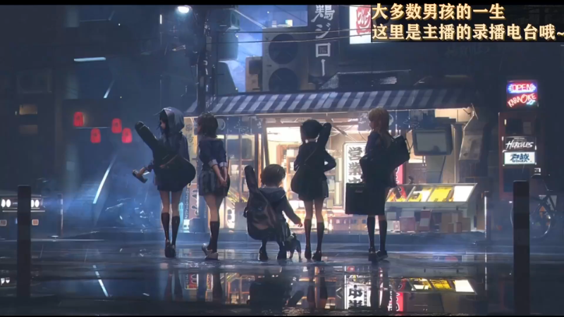 【音乐】就是尖尖兒的精彩时刻 20230902 14点场