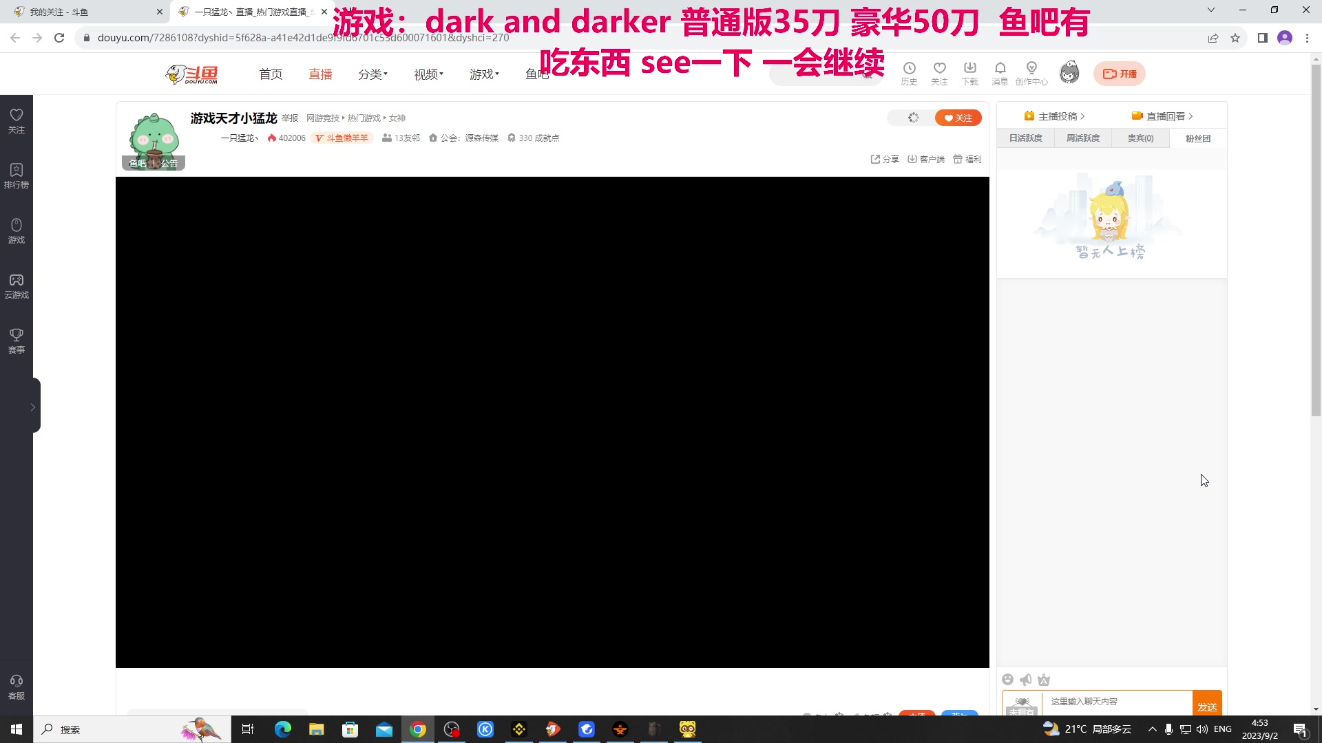 【2023-09-02 04点场】TYF唐亦风：9月了 新的一个月开始了