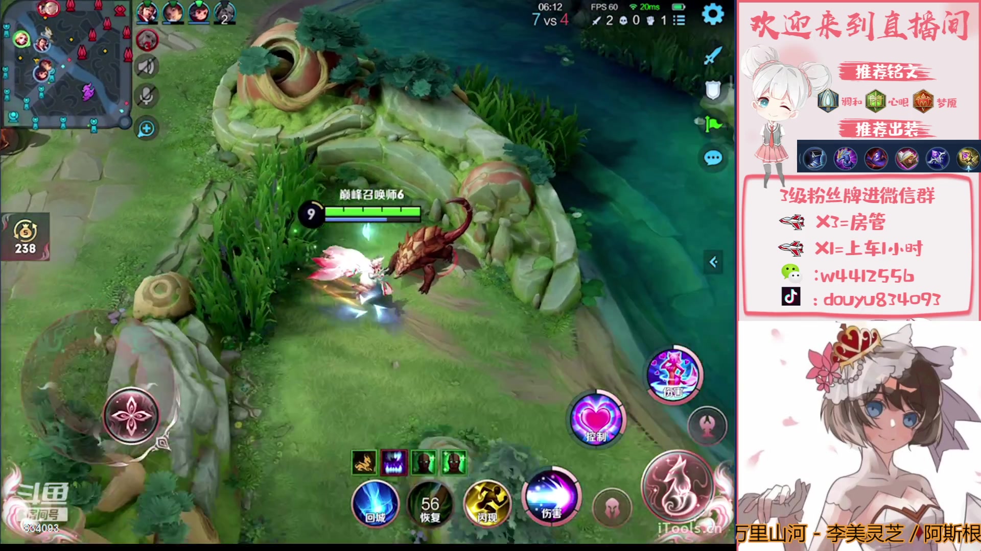 【2023-09-02 19点场】小飞Avery：国服小乔：刺客小乔排位巅峰教学