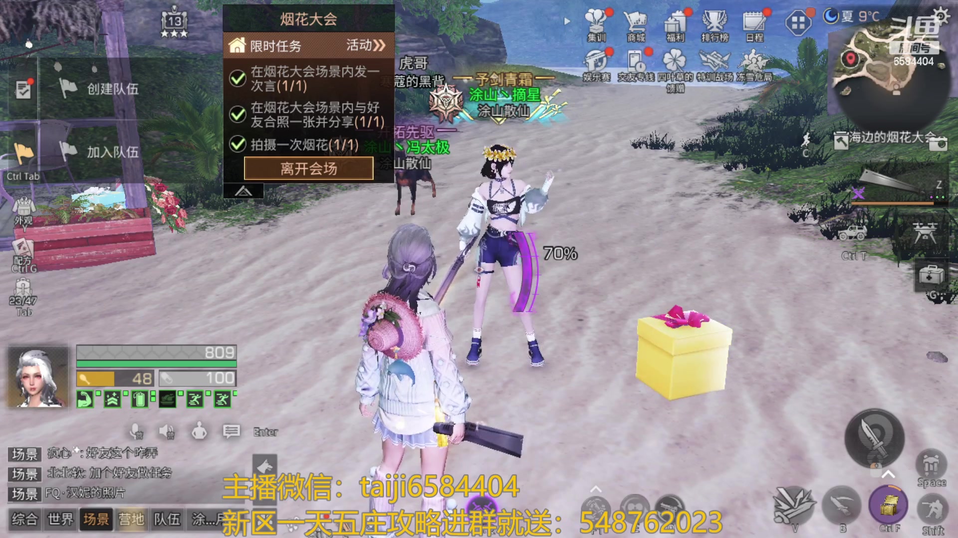 【2023-09-02 20点场】中华田园冯太极：3号回老家，5号左右稳定直播