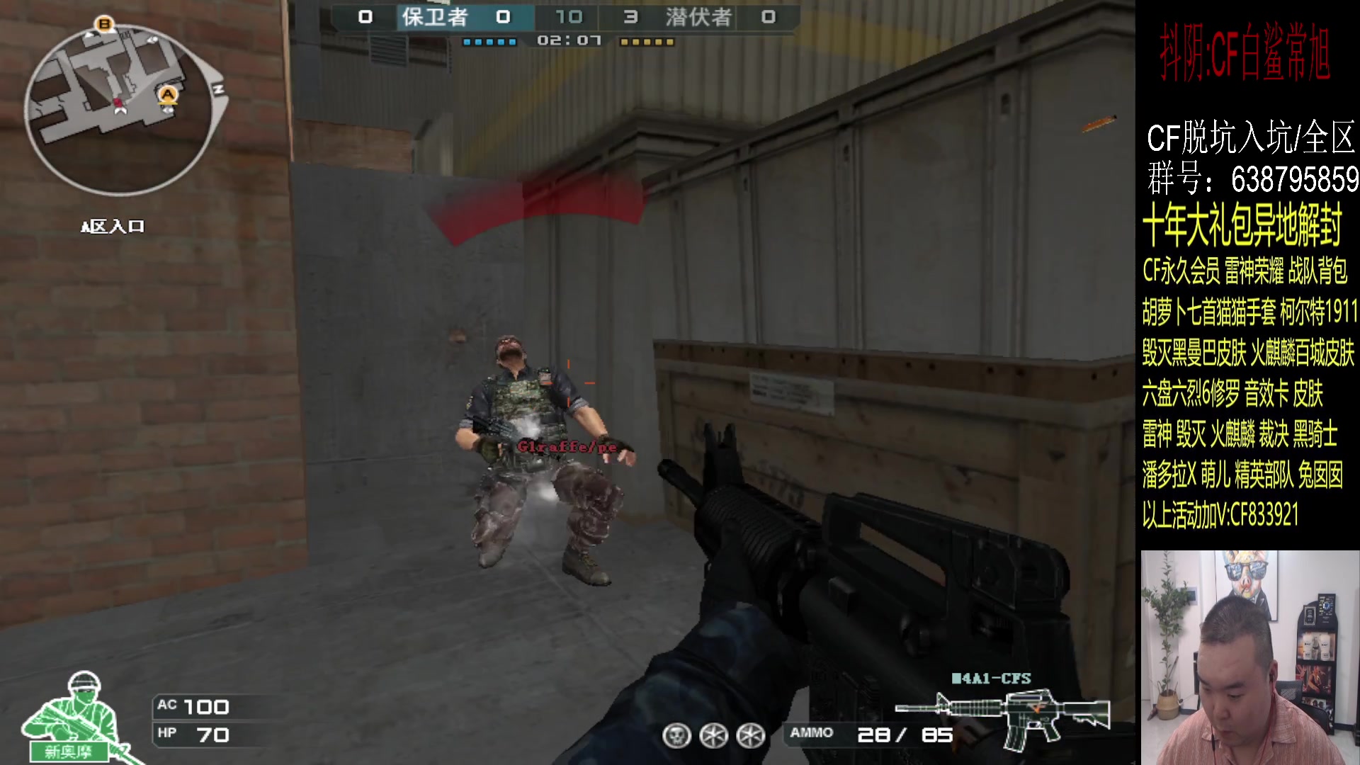 【2023-09-02 20点场】白鲨常旭DBQ：白鲨新主播头一天开播.！