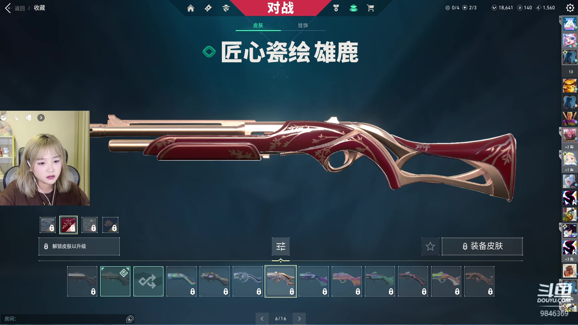【2023-09-01 22点场】板板OwO：【呆猪】钻粉狂欢卡 钻粉2.5倍亲密度