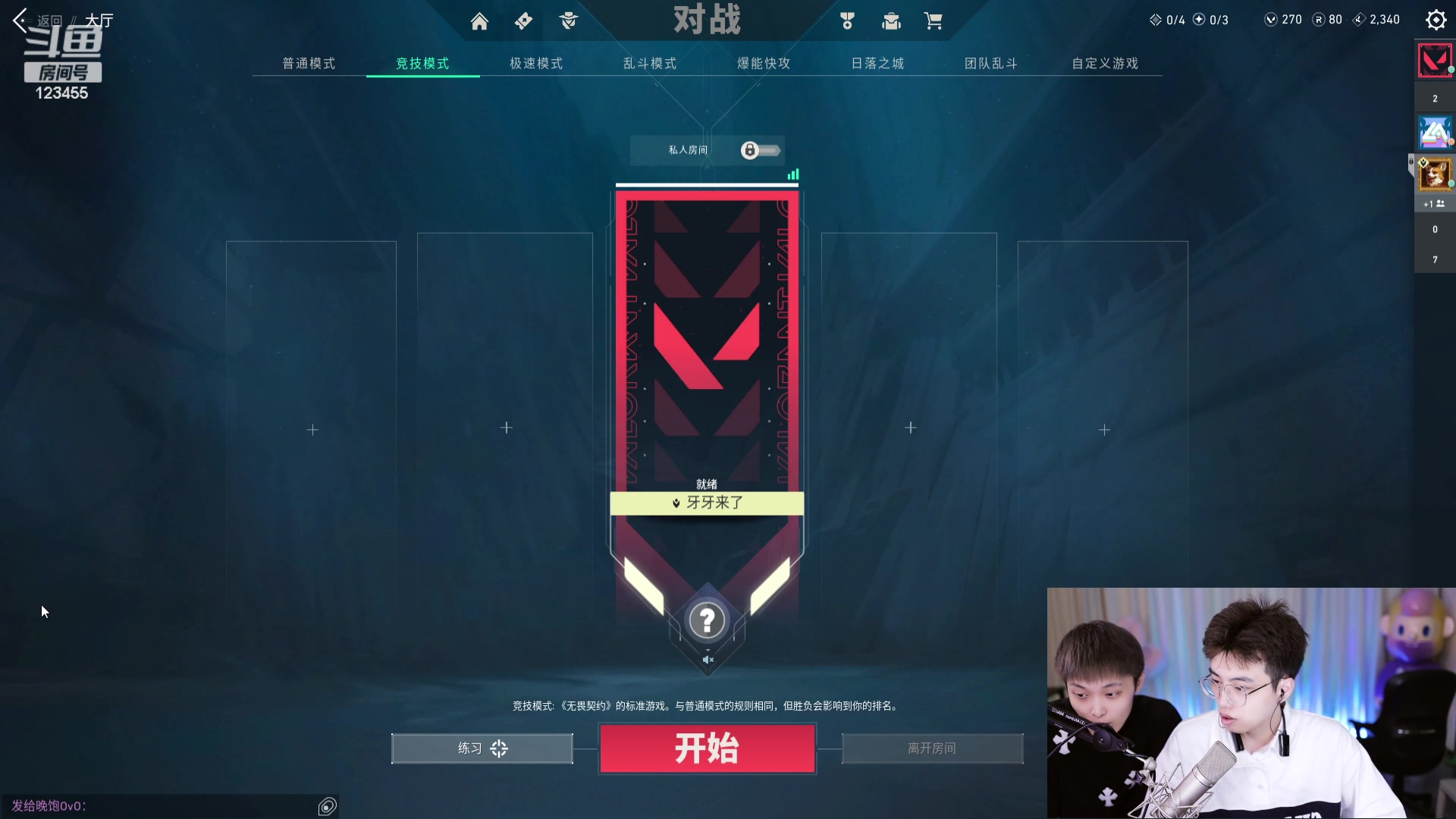 【2023-09-02 14点场】南波儿大魔王丶：牙牙欢乐汇~和4个女主播瓦