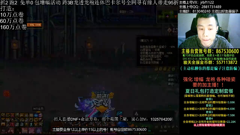 【DNF】今日不服的精彩时刻 20230902 02点场