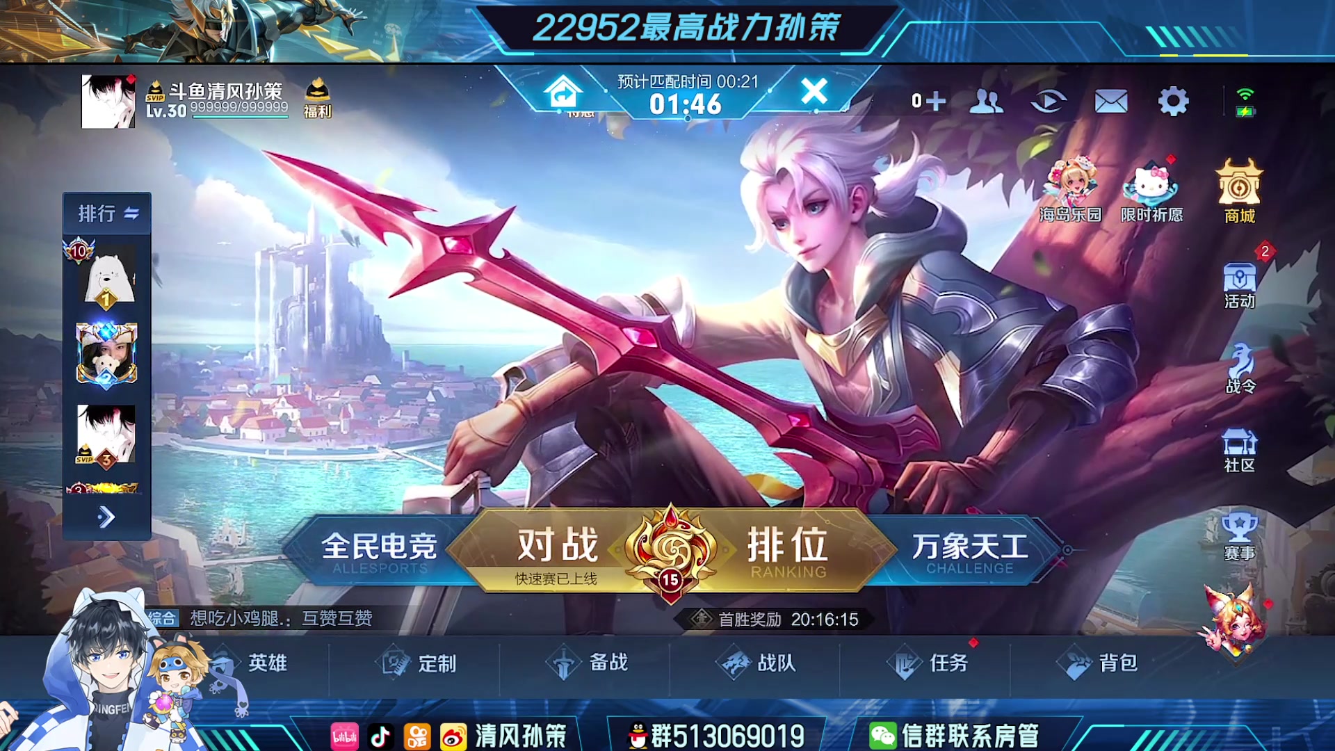【2023-08-30 17点场】清风孙策：下午是表现分时间