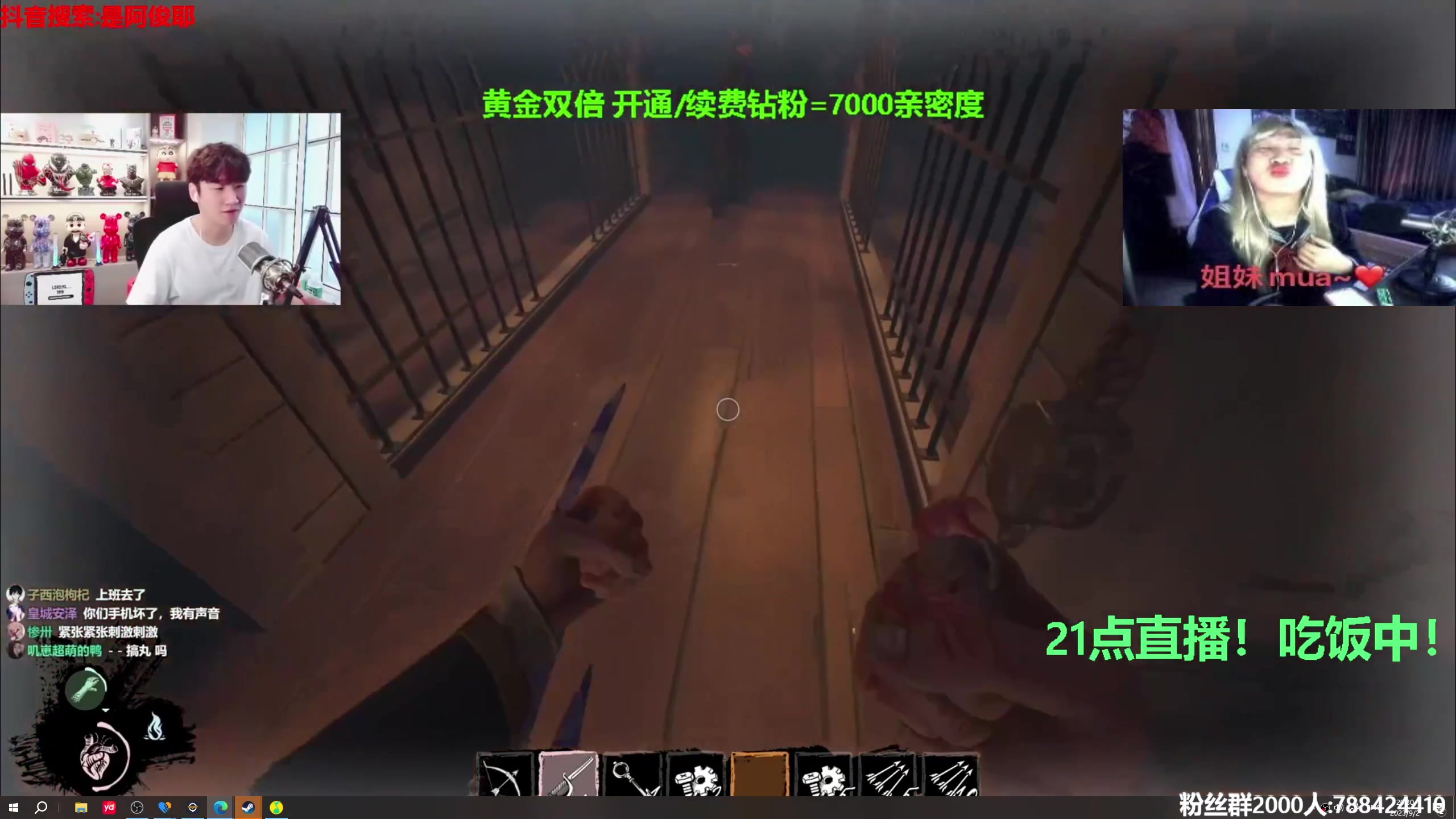 【2023-09-02 19点场】阿俊丶ll：【阿俊】双倍亲密~周末愉快！