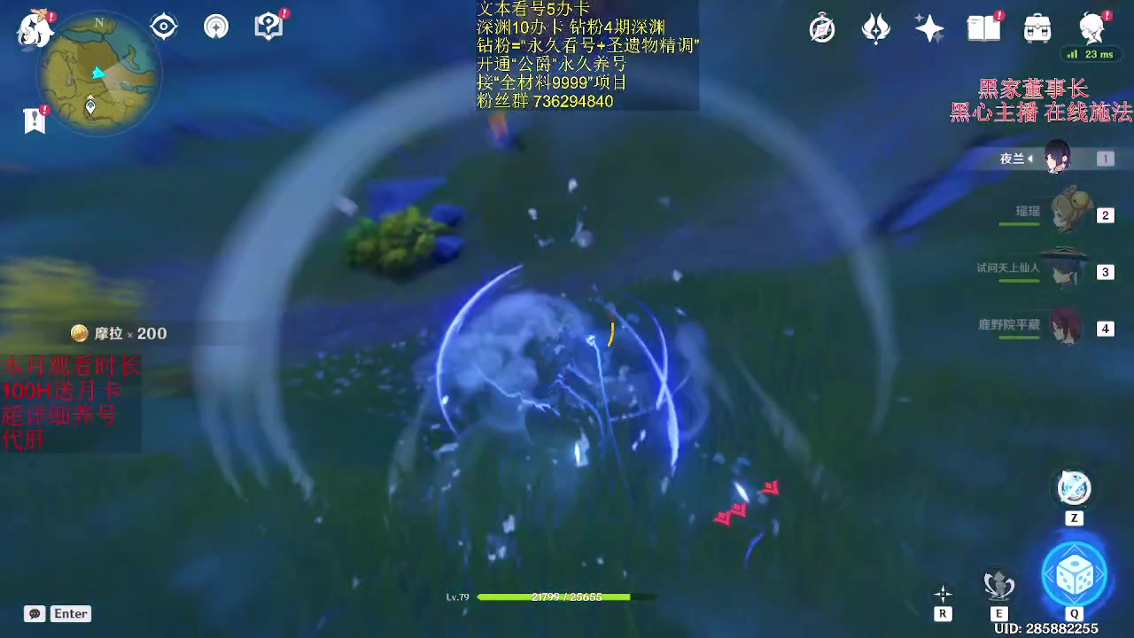 【2023-08-25 16点场】刻晴天下第一优雅：4.0看号/探索/补星