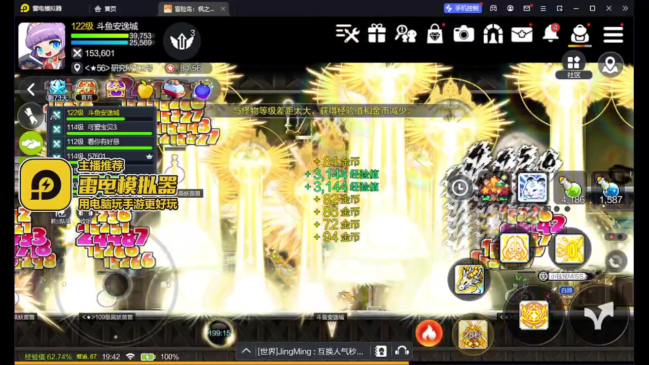 【2023-09-02 19点场】安逸城GG：【冒险岛：枫之传说】国服来啦