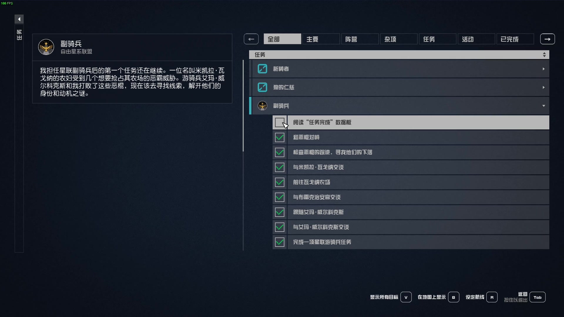 【2023-09-01 19点场】信之介丶丶：【信之介】星空最高难度Day1