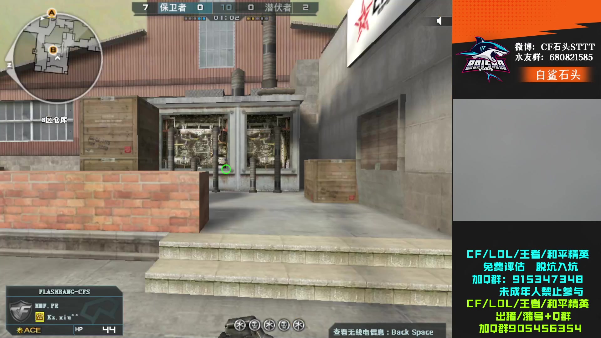 【2023-09-02 21点场】白鲨石头丶：新的一月 继续加油！