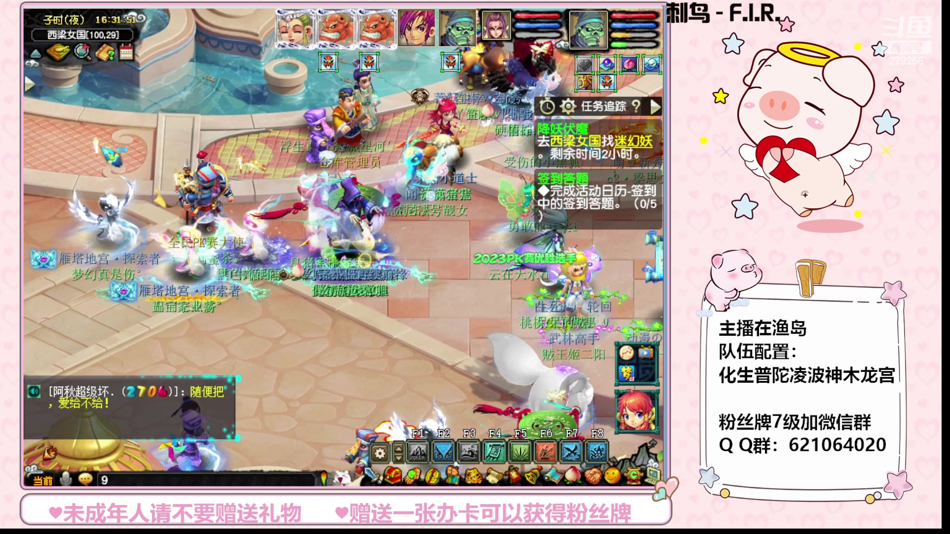 【2023-09-02 16点场】猪猪小仙女呀：渔岛小小175，快乐日常