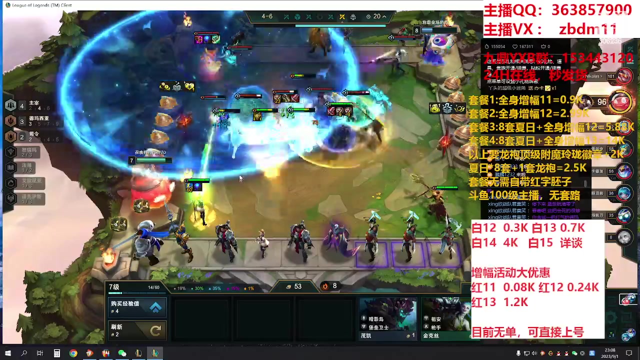 【2023-09-01 22点场】主播东门：东门：强化增幅大狂欢